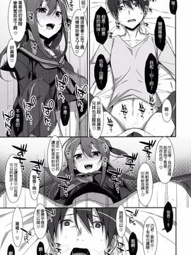 [星野願個人漢化] (C91) [TIES (タケイオーキ)] 私の、お兄ちゃん4_023