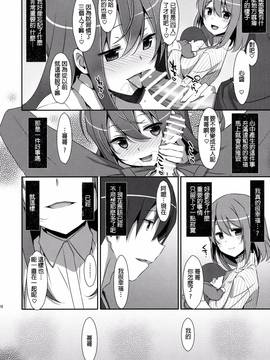 [星野願個人漢化] (C91) [TIES (タケイオーキ)] 私の、お兄ちゃん4_028