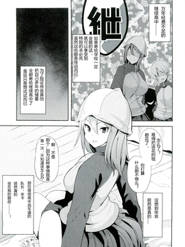 [RX79G个人汉化] (サンクリ2016 Winter) [ロリの宴 (四万十川)] 大事なコトはココに詰まっている (ガールズ&パンツァー)_003