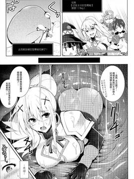 [无毒汉化组] (COMIC1☆10) [C.R's NEST (しーあーる)] このドM聖騎士に丸呑みフラグを! (この素晴らしい世界に祝福を!)_003