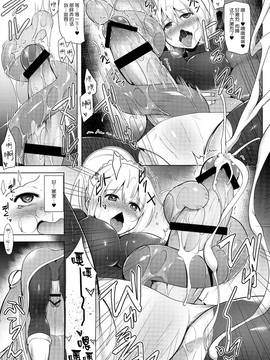 [无毒汉化组] (COMIC1☆10) [C.R's NEST (しーあーる)] このドM聖騎士に丸呑みフラグを! (この素晴らしい世界に祝福を!)_009