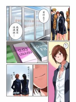 [魔劍个人汉化] [MilkyBox (Qoopie)] ハメクラベ～どの彼氏のチンポがお好き？～_010