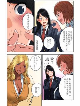 [魔劍个人汉化] [MilkyBox (Qoopie)] ハメクラベ～どの彼氏のチンポがお好き？～_014