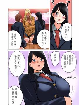 [魔劍个人汉化] [MilkyBox (Qoopie)] ハメクラベ～どの彼氏のチンポがお好き？～_016
