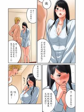 [魔劍个人汉化] [MilkyBox (Qoopie)] ハメクラベ～どの彼氏のチンポがお好き？～_061