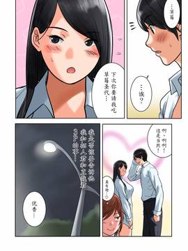 [魔劍个人汉化] [MilkyBox (Qoopie)] ハメクラベ～どの彼氏のチンポがお好き？～_114