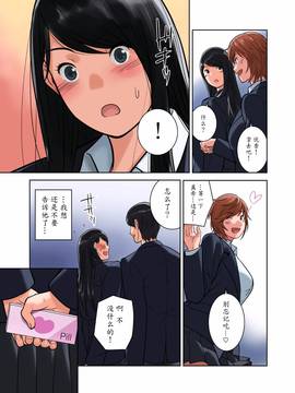 [魔劍个人汉化] [MilkyBox (Qoopie)] ハメクラベ～どの彼氏のチンポがお好き？～_115