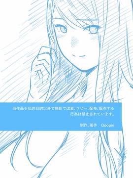 [魔劍个人汉化] [MilkyBox (Qoopie)] ハメクラベ～どの彼氏のチンポがお好き？～_116