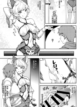 [无毒汉化组] (サンクリ2015 Autumn) [STANKY (yozo)] GRAMOB (グランブルーファンタジー)_003