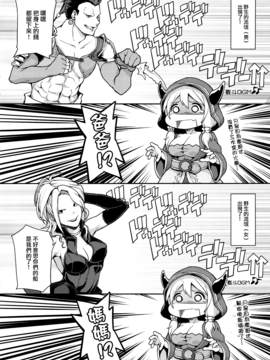 [无毒汉化组] (サンクリ2015 Autumn) [STANKY (yozo)] GRAMOB (グランブルーファンタジー)_008