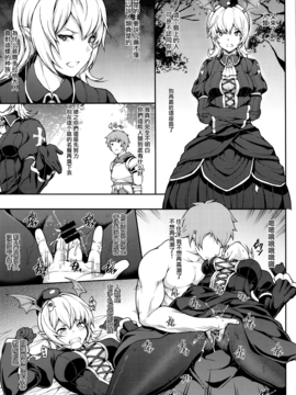 [无毒汉化组] (サンクリ2015 Autumn) [STANKY (yozo)] GRAMOB (グランブルーファンタジー)_009
