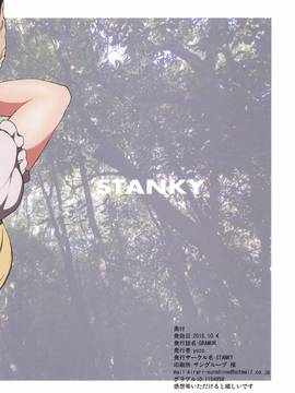 [无毒汉化组] (サンクリ2015 Autumn) [STANKY (yozo)] GRAMOB (グランブルーファンタジー)_015