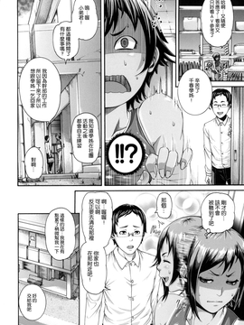 [風的工房][空巣] メスはめイキぞめ_177