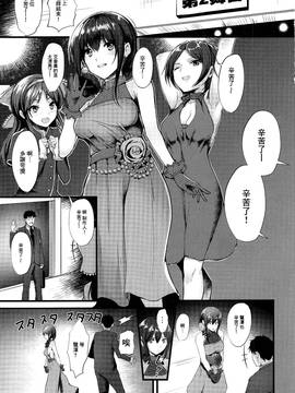 [无毒汉化组] (C91) [N×Cてるみっと (Nohito)] こんなにも愛おしい -アフターゼロ- (アイドルマスター シンデレラガールズ)_003