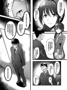 [无毒汉化组] (C91) [N×Cてるみっと (Nohito)] こんなにも愛おしい -アフターゼロ- (アイドルマスター シンデレラガールズ)_012