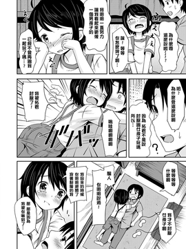 [broiler] みるくほぉ～る_154