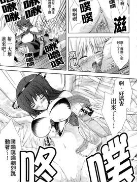 [七瀬瑞穂] PRINCESS FORCE_img_0149