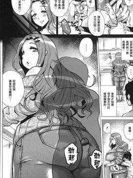 [ヨッコラ] ドスケベ!お肉カーニバル_P012