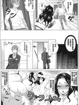 [ヨッコラ] ドスケベ!お肉カーニバル_P027