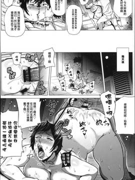 [ヨッコラ] ドスケベ!お肉カーニバル_P122