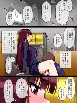 禁煙草 催眠淑女玩具_07