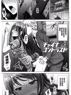 [風的工房][孫陽州] ちゃいなっくす_003
