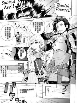 (SUPER25) [Candy Paddle (Nemu Nemu)] ooo Shinai to Derarenai Heya (Grand Blue Fantasy) [Chinese]_03