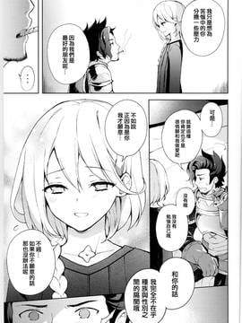 (SUPER25) [Candy Paddle (Nemu Nemu)] ooo Shinai to Derarenai Heya (Grand Blue Fantasy) [Chinese]_07