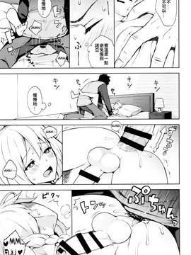 (SUPER25) [Candy Paddle (Nemu Nemu)] ooo Shinai to Derarenai Heya (Grand Blue Fantasy) [Chinese]_17