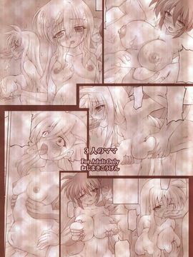 [EGO自漢化] (C82) [ねじまきこうげん (きりさわときと)] 3人のママ (魔法少女リリカルなのは)_26