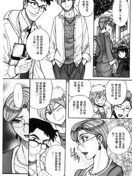 [風的工房][児島未生] 狙われた淫臭熟母 咽び泣きアクメ漬け_006