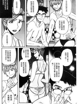 [風的工房][児島未生] 狙われた淫臭熟母 咽び泣きアクメ漬け_009