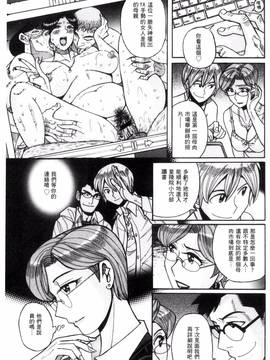 [風的工房][児島未生] 狙われた淫臭熟母 咽び泣きアクメ漬け_010