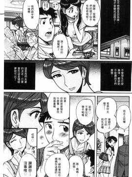 [風的工房][児島未生] 狙われた淫臭熟母 咽び泣きアクメ漬け_036