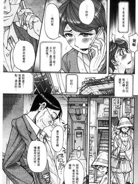 [風的工房][児島未生] 狙われた淫臭熟母 咽び泣きアクメ漬け_038