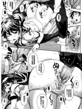 [Kima-gray] 僕の私のシたいコト!_031_Cht_Uncensored