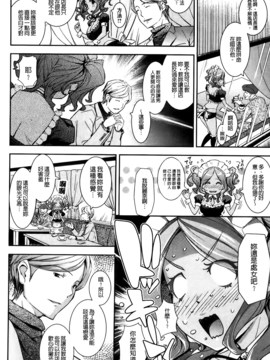 [Kima-gray] 僕の私のシたいコト!_048_Cht_Uncensored