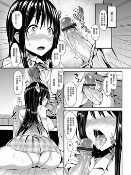 [みちきんぐ] 性活週間_014
