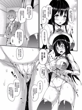 [みちきんぐ] 性活週間_018