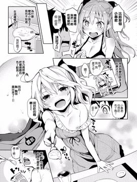 [みちきんぐ] 性活週間_113