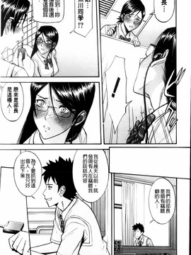 [いのまる] 放送室のトライアングル_MMScan038_013