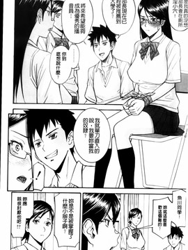 [いのまる] 放送室のトライアングル_MMScan038_014