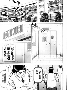 [いのまる] 放送室のトライアングル_MMScan038_107
