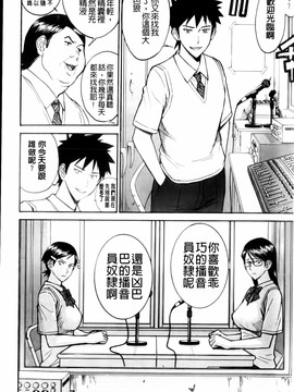 [いのまる] 放送室のトライアングル_MMScan038_108