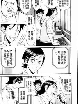 [いのまる] 放送室のトライアングル_MMScan038_109