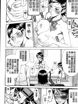 [いのまる] 放送室のトライアングル_MMScan038_112