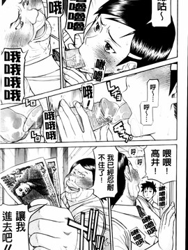 [いのまる] 放送室のトライアングル_MMScan038_119