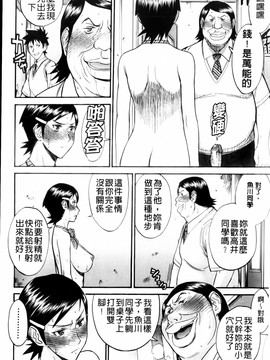 [いのまる] 放送室のトライアングル_MMScan038_120