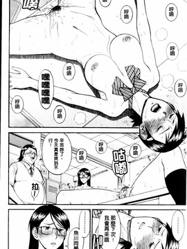 [いのまる] 放送室のトライアングル_MMScan038_130