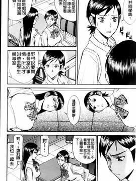 [いのまる] 放送室のトライアングル_MMScan038_136